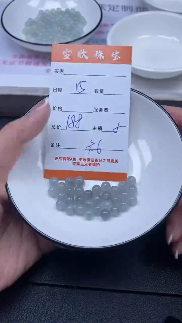 颈饰未镶嵌翡翠雪欣散珠定制diy