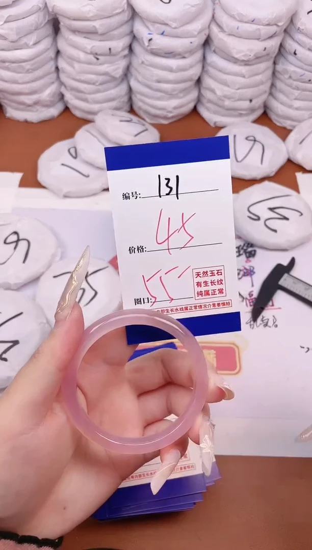 【闪购商品】玛瑙/玉髓手镯未镶嵌131