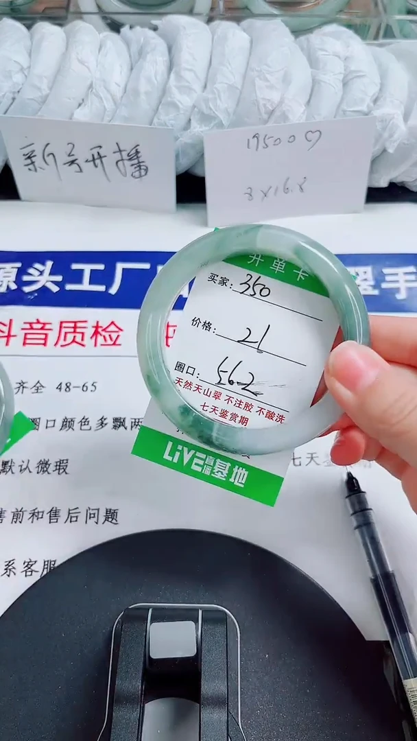 未镶嵌手镯石英质玉350-55/56