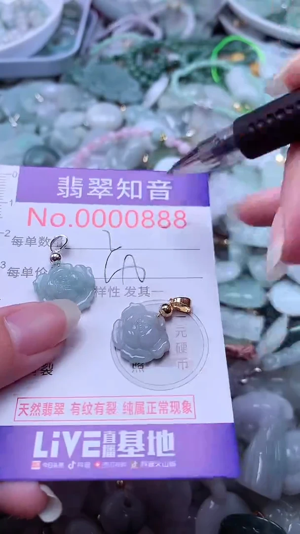 翡翠未镶嵌吊坠(不含链)888