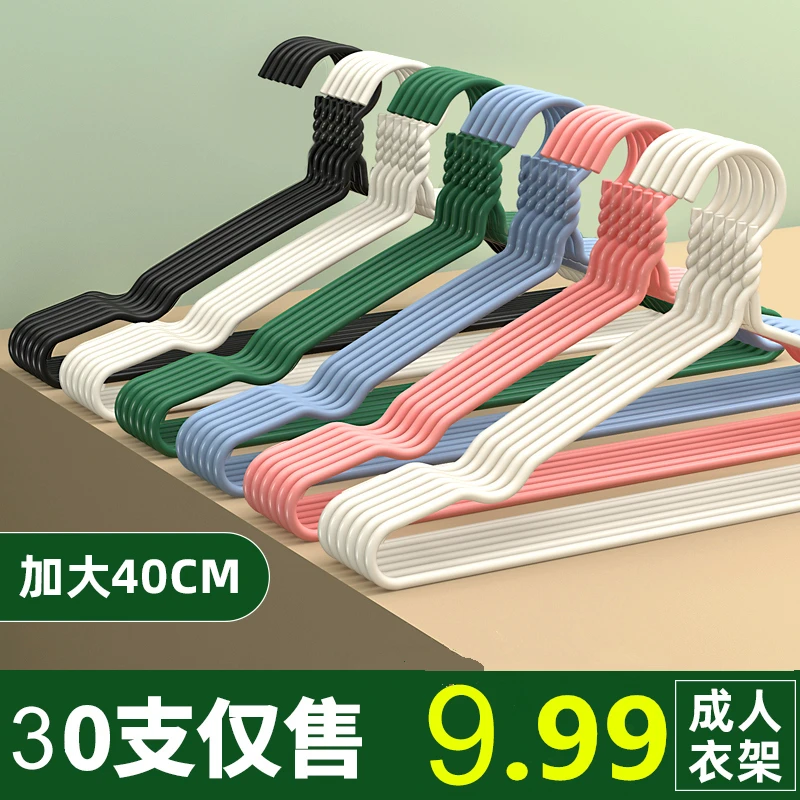 【30支平肩凹槽衣架】家用无痕衣架成人衣架衣服架40CM
