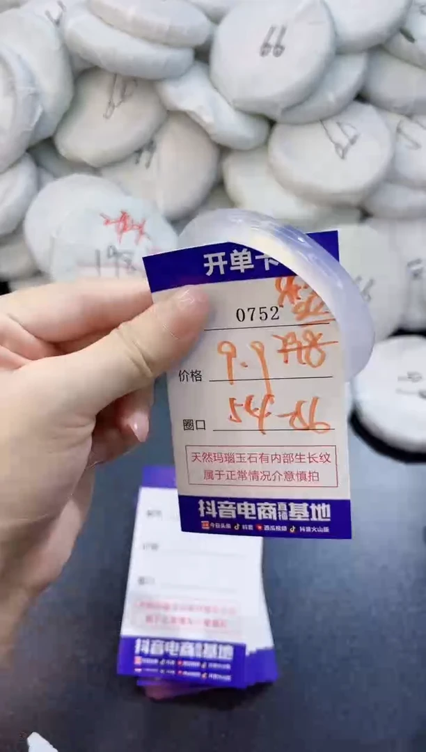 玛瑙/玉髓手镯未镶嵌0752
