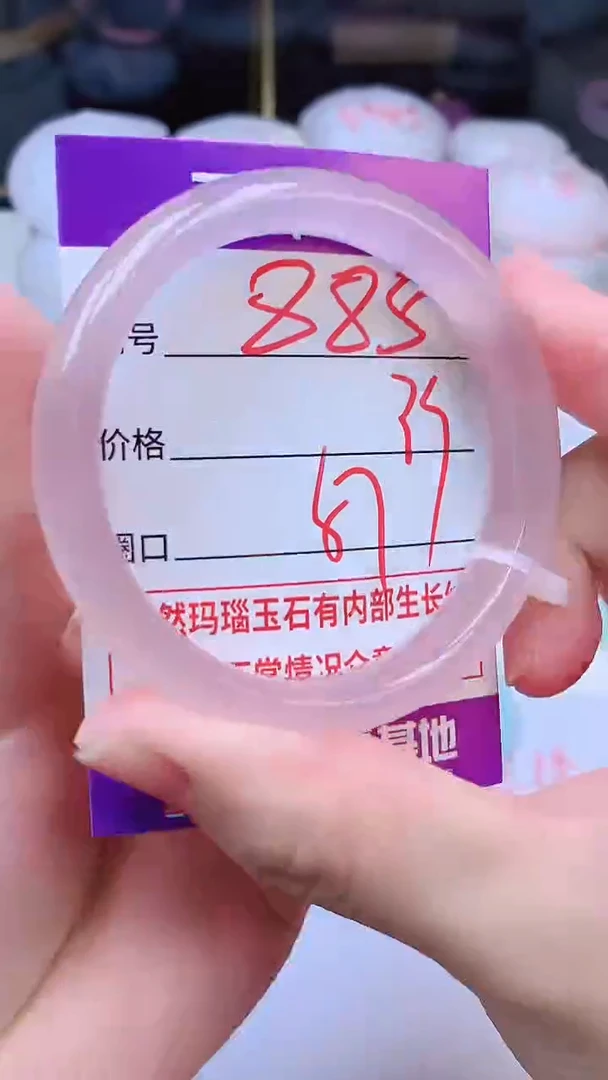 手镯玛瑙/玉髓未镶嵌885