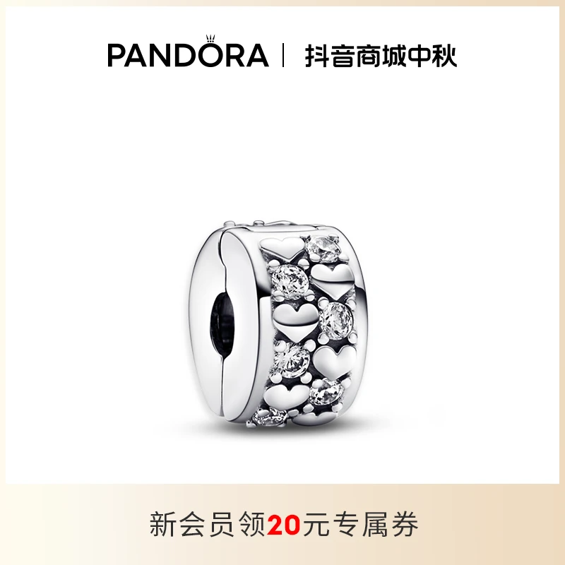 PANDORA/潘多拉 925银银制品 单只心 爱永恒固定夹欧若精灵风