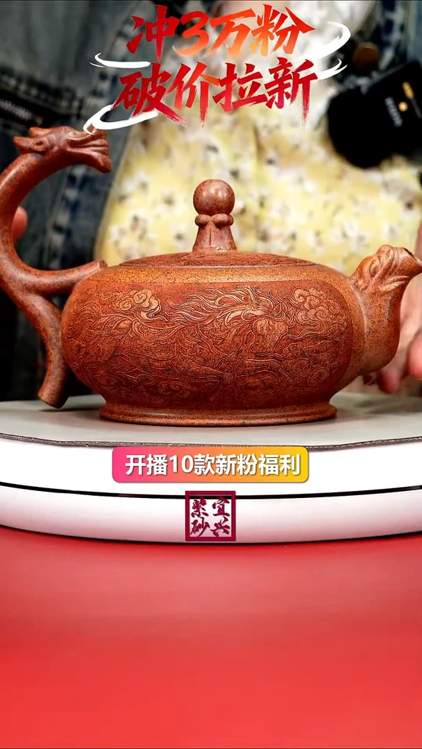 茶壶紫砂龙珠提梁780CC