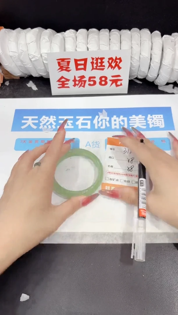 未镶嵌手镯石英质玉311-58