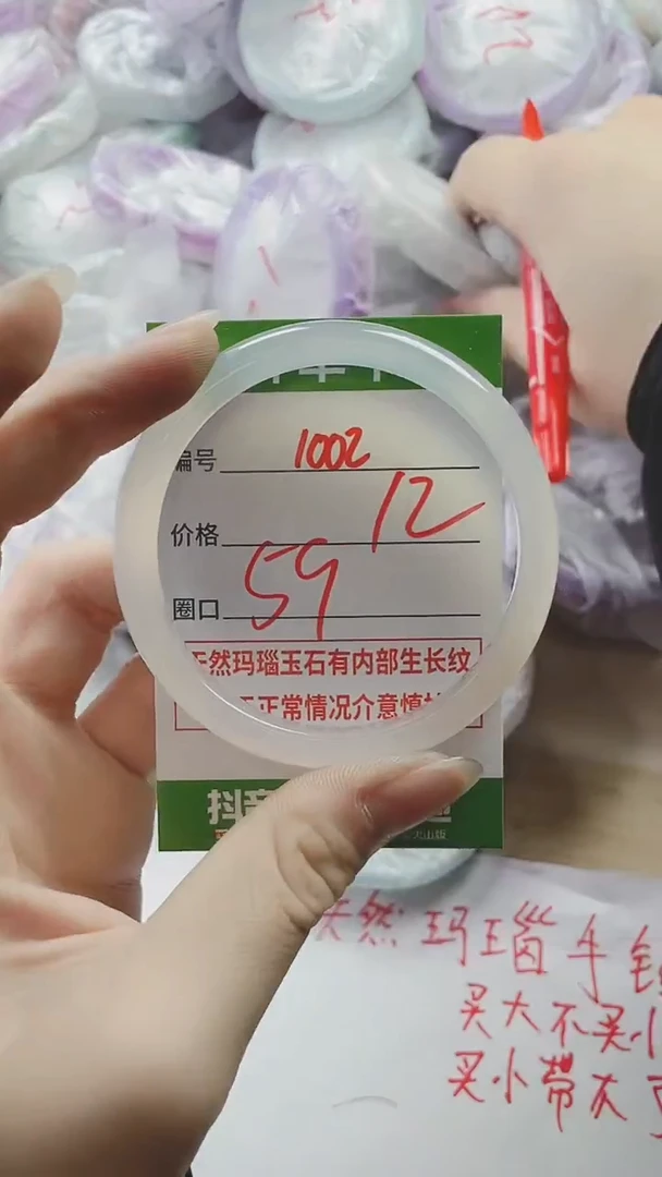 【闪购商品】玛瑙/玉髓手镯未镶嵌1002