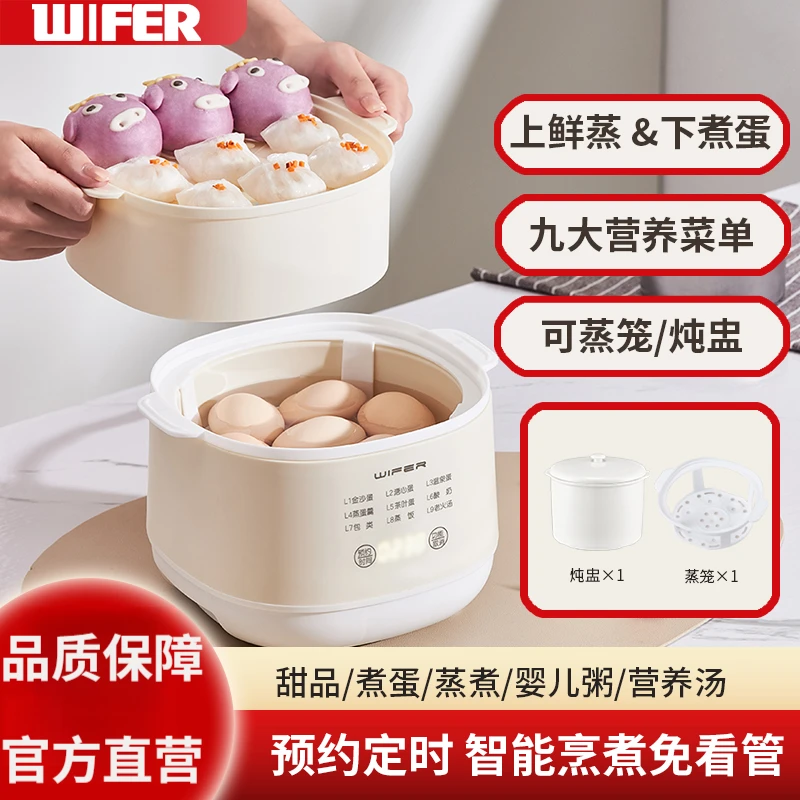 WIFER多功能早餐机蒸炖一体电炖锅蒸蛋器陶瓷电炖盅隔水炖BB煲汤