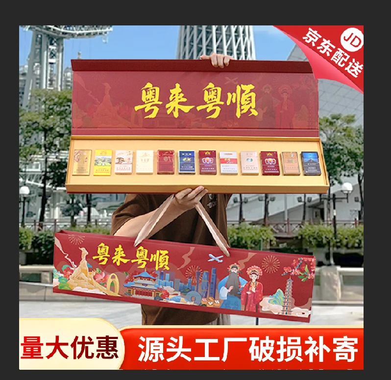 粤来粤顺高档一米礼盒送男朋友礼物送长辈礼品磁吸礼盒生日礼物