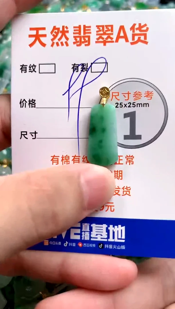 颈饰未镶嵌翡翠14003872