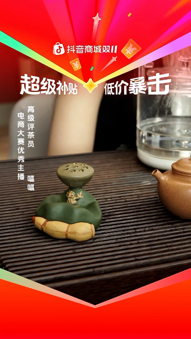 紫砂茶宠呱呱盖置