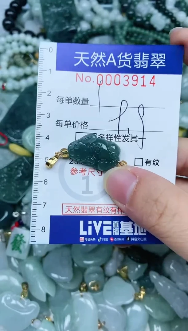 【闪购商品】翡翠吊坠(不含链)未镶嵌翡翠