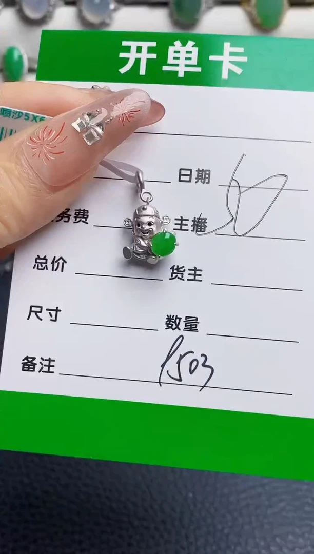 银S925镶嵌戒指翡翠9503