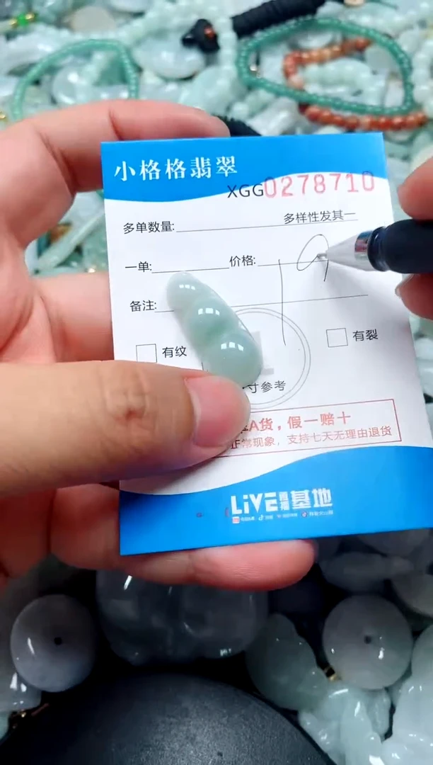 翡翠未镶嵌颈饰闪购商品0278710