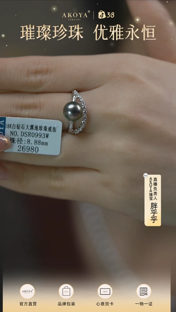 【闪购商品】海水珍珠戒指18K金镶嵌大溪地珍珠戒指SP0993