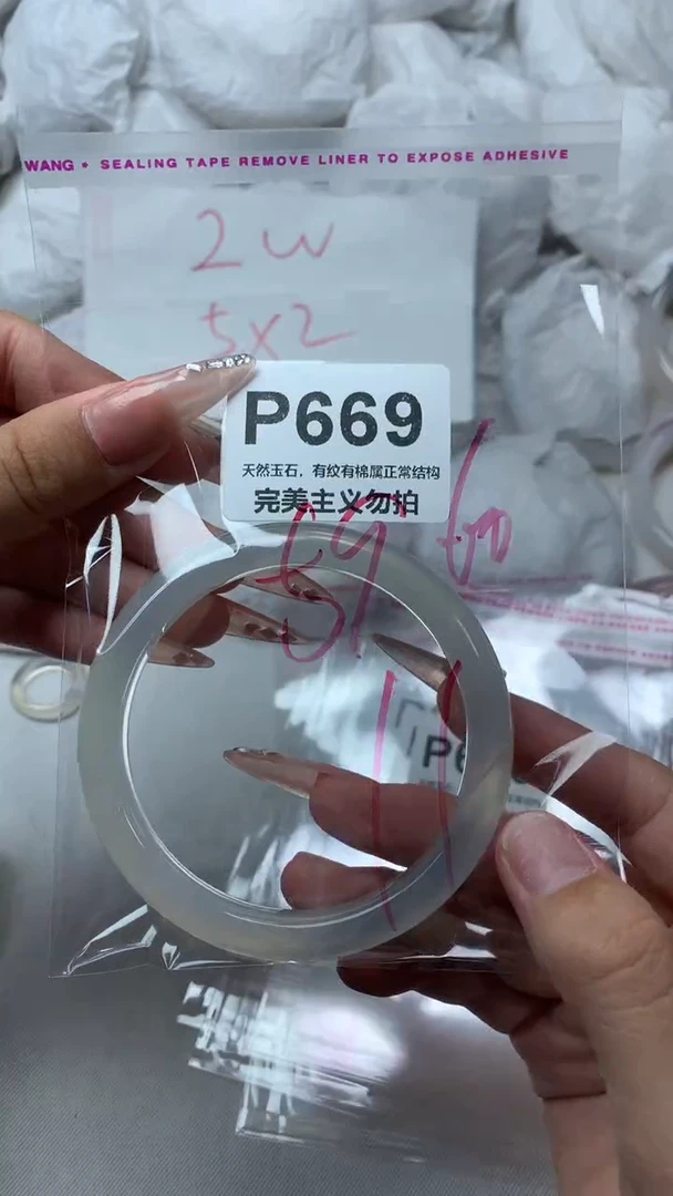 手镯玛瑙/玉髓未镶嵌59