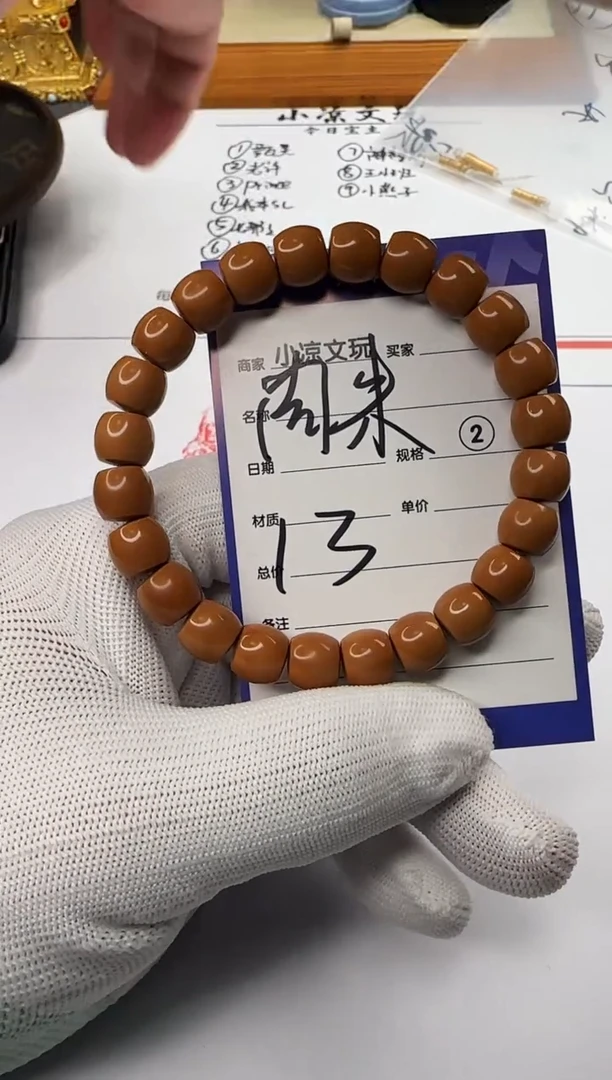 【闪购商品】猴头核桃手串猴头核桃 手串