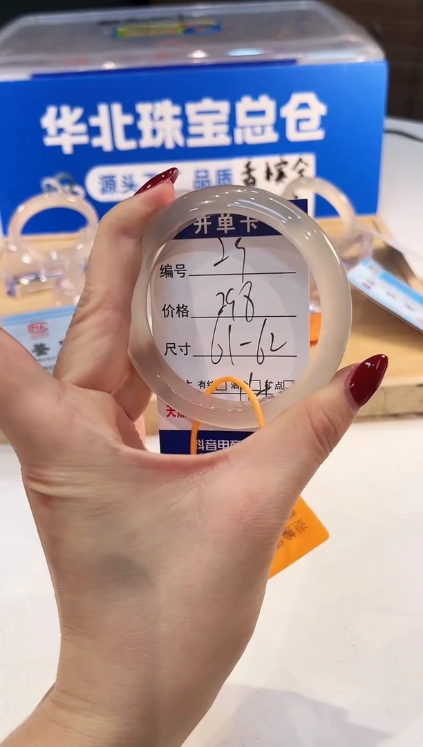 手镯玛瑙/玉髓未镶嵌29-L马黑1L-L62+