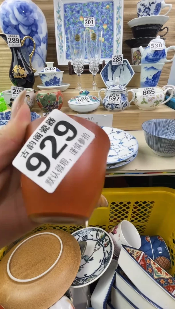 郭*生瓷器瓷器瓷器瓷器瓷器瓷器