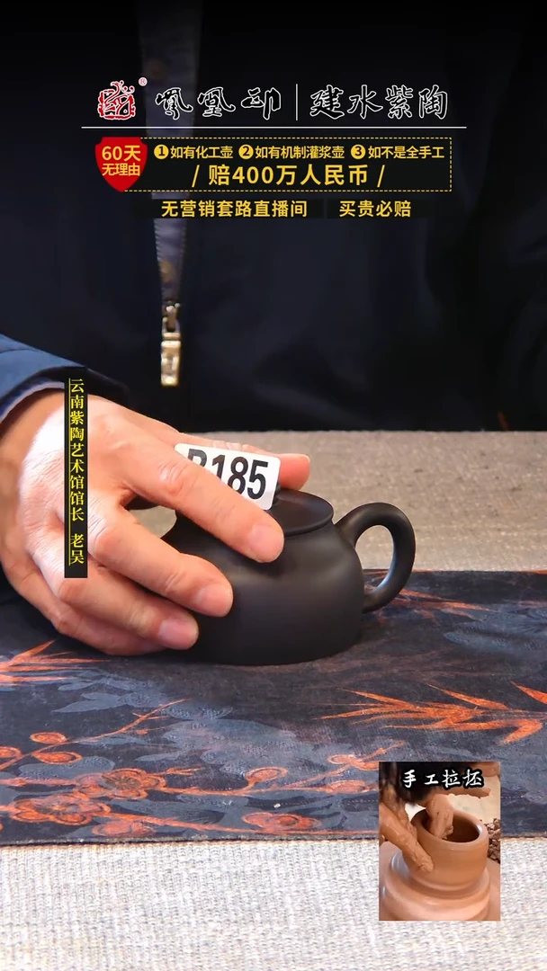 【闪购商品】壶凤凰印建水紫陶壶/B185