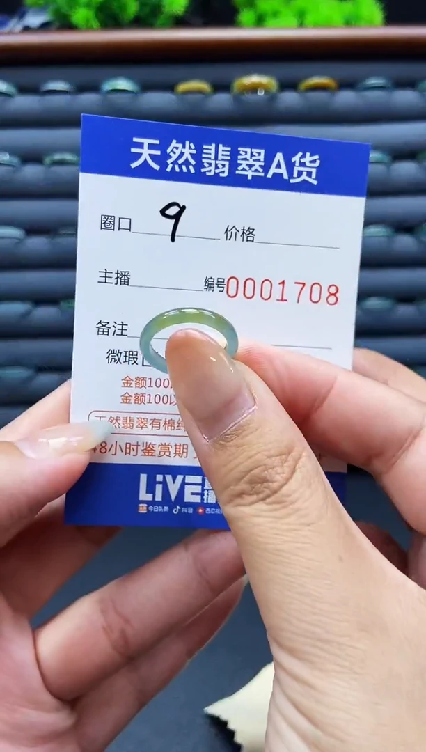 未镶嵌戒指翡翠戒圈