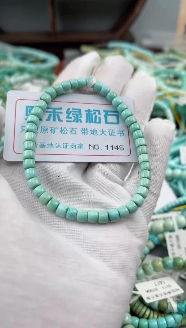 未镶嵌绿松石松石1146