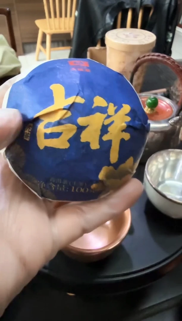 吉祥沱茶蓝盒 茶叶