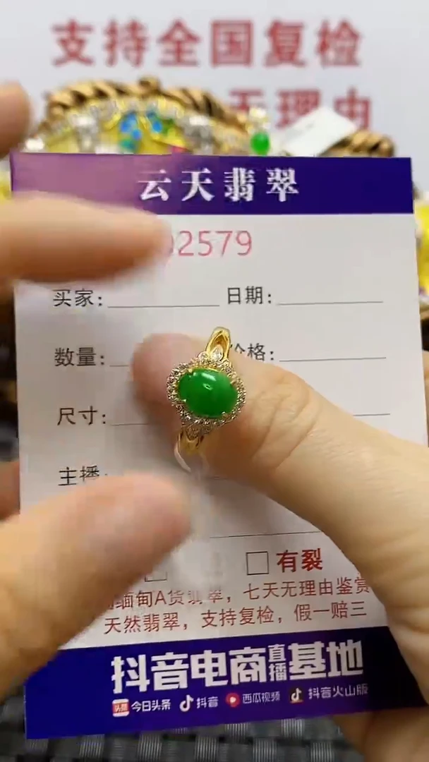 银S925镶嵌戒指翡翠/2579