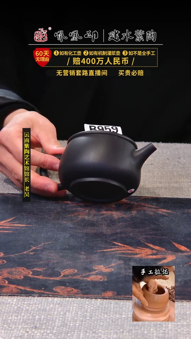 【闪购商品】壶凤凰印建水紫陶素壶瑕疵/B959