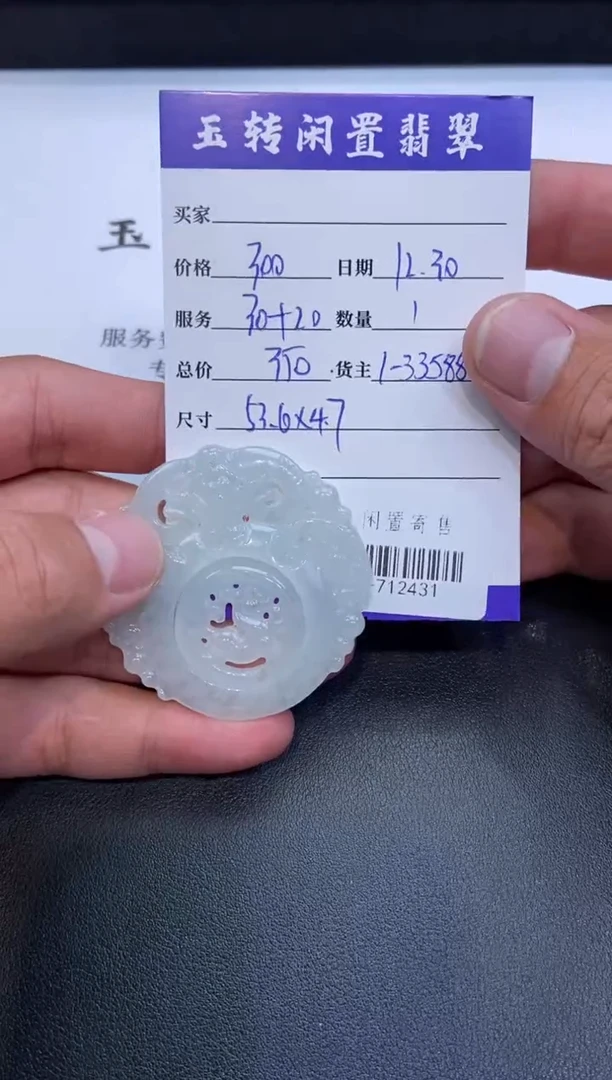 颈饰未镶嵌翡翠挂件多人-712431