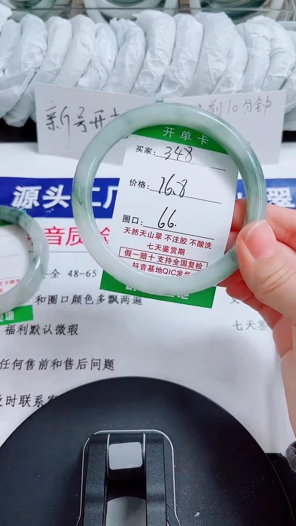 未镶嵌手镯石英质玉348-65/66