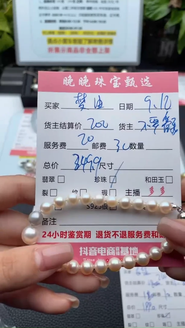 未镶嵌手串海水珍珠梦*手串