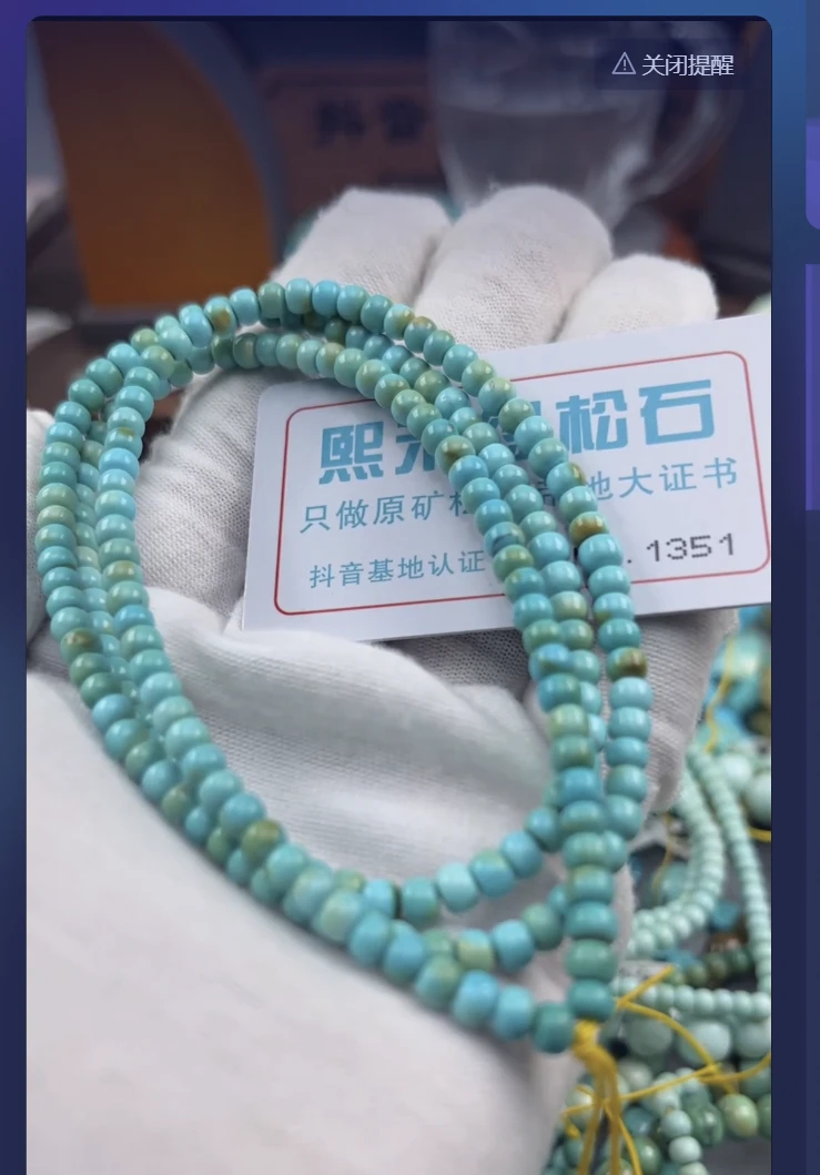 天然原矿绿松石1351
