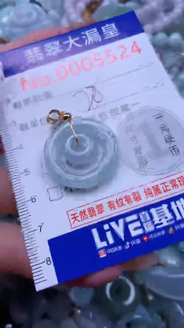 翡翠未镶嵌吊坠(不含链)5524