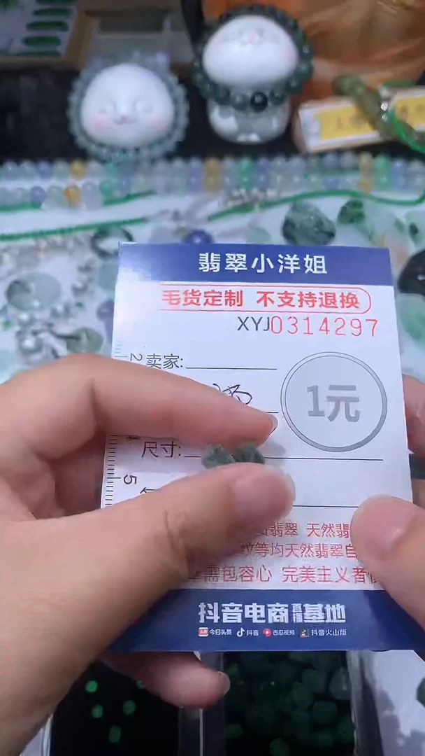 未镶嵌定制翡翠毛货商品/不退换//4297