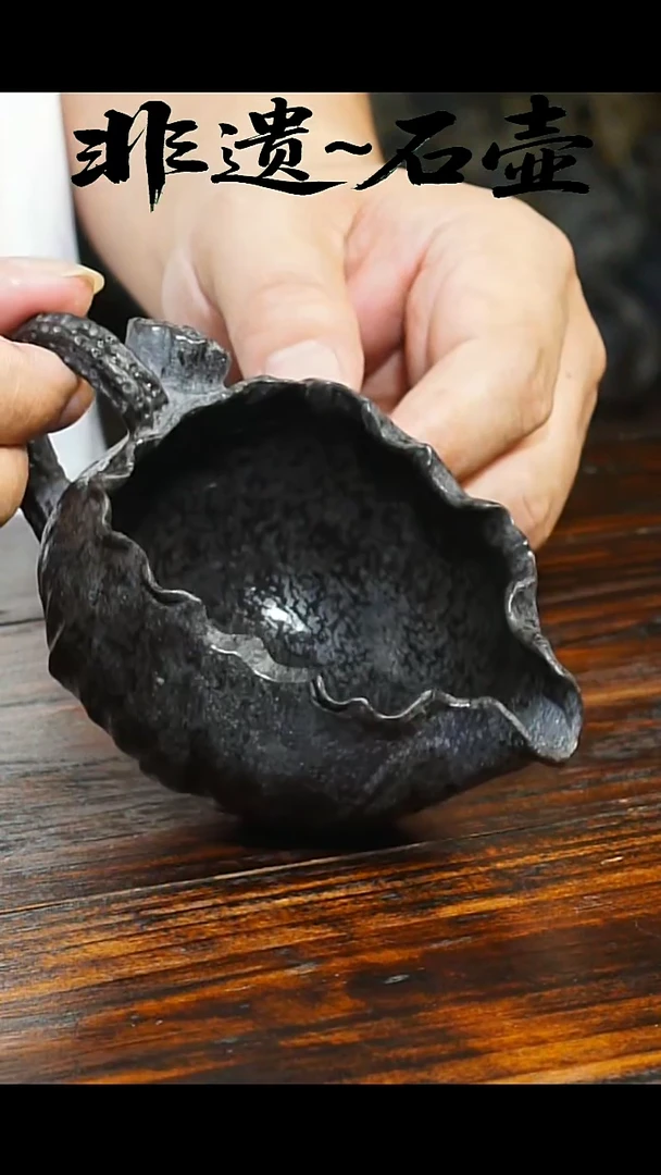 冰碛岩石料手作高工壶