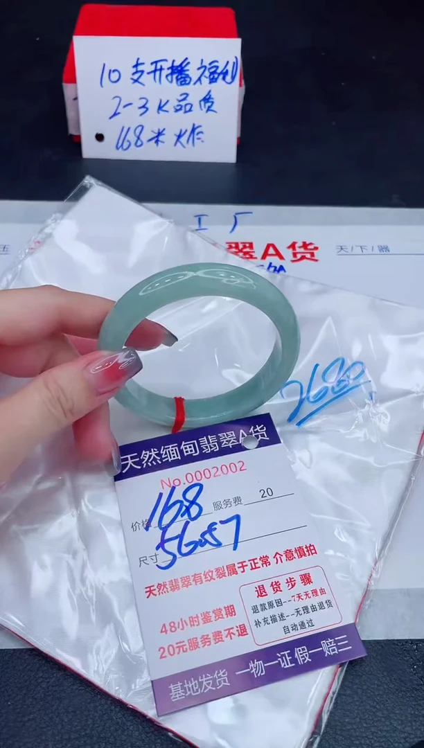 未镶嵌手镯翡翠168.00