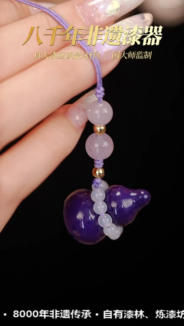 髹新舒俱紫真非遗大漆葫芦吊坠