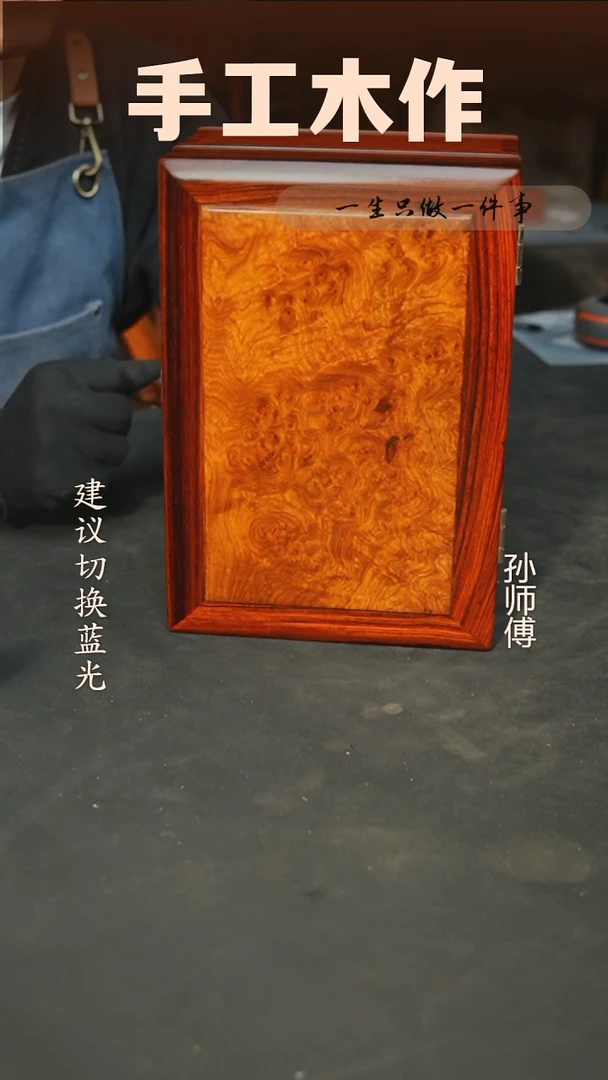 木缅花瘤疤 微凹黄檀首饰盒26*18*13cm