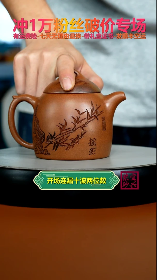 茶壶紫砂顾建华天星泥柴烧竹刻摇影秦权380CC