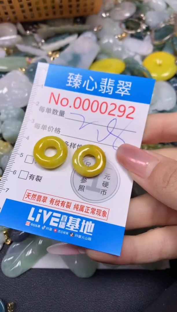 【闪购商品】翡翠颈饰未镶嵌含绳000292