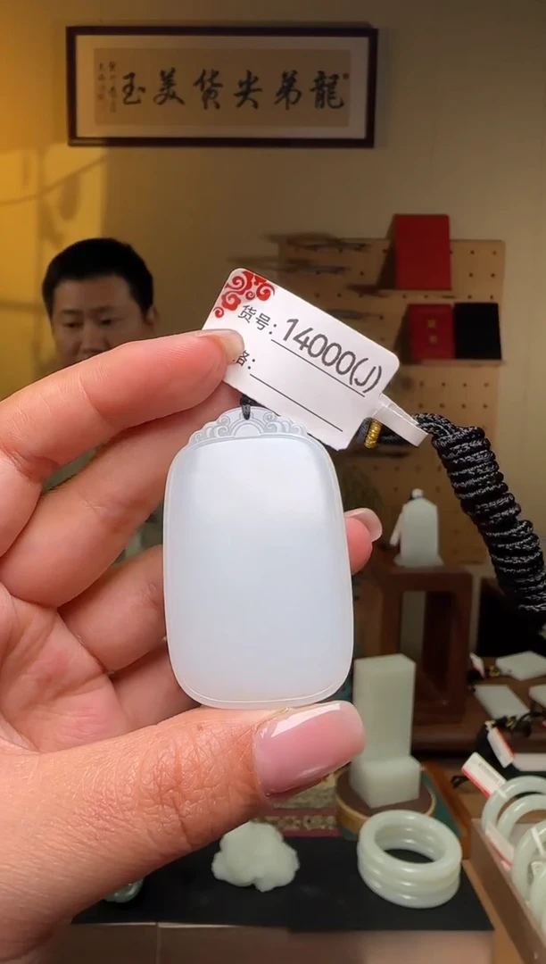 和田玉未镶嵌颈饰J