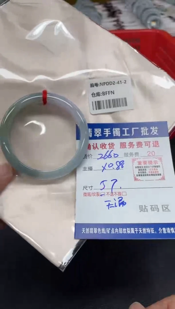 翡翠手镯未镶嵌翡翠手镯