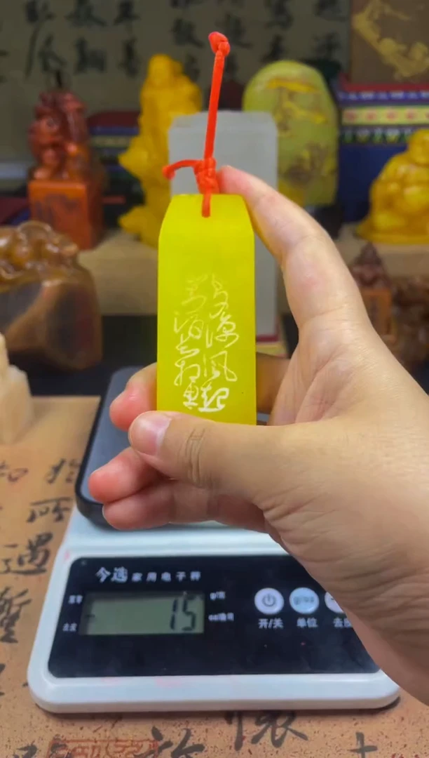 寿山石印石鸡油黄手牌得自在