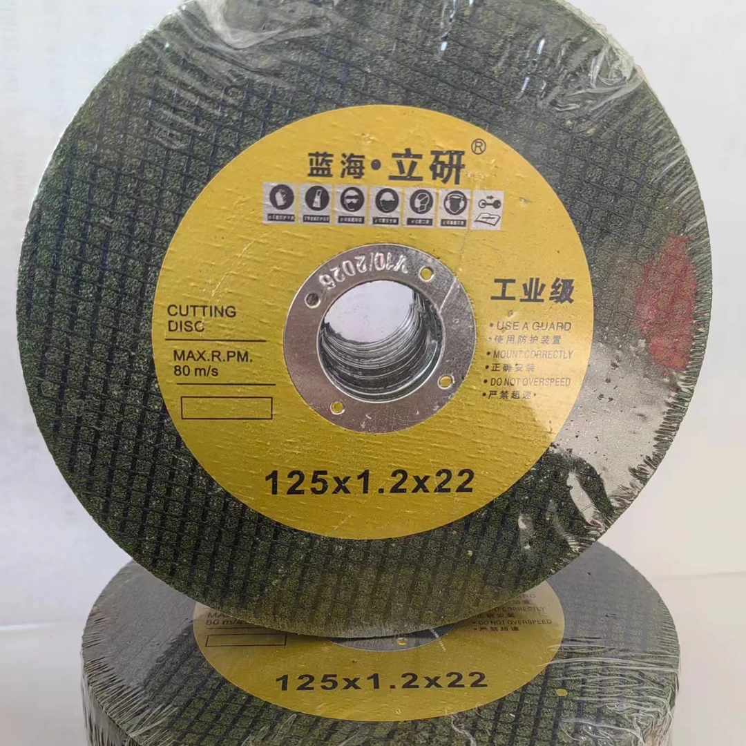 立研工业级125专用树脂切割片耐磨优质锋利瓷砖适用瓷砖切割片