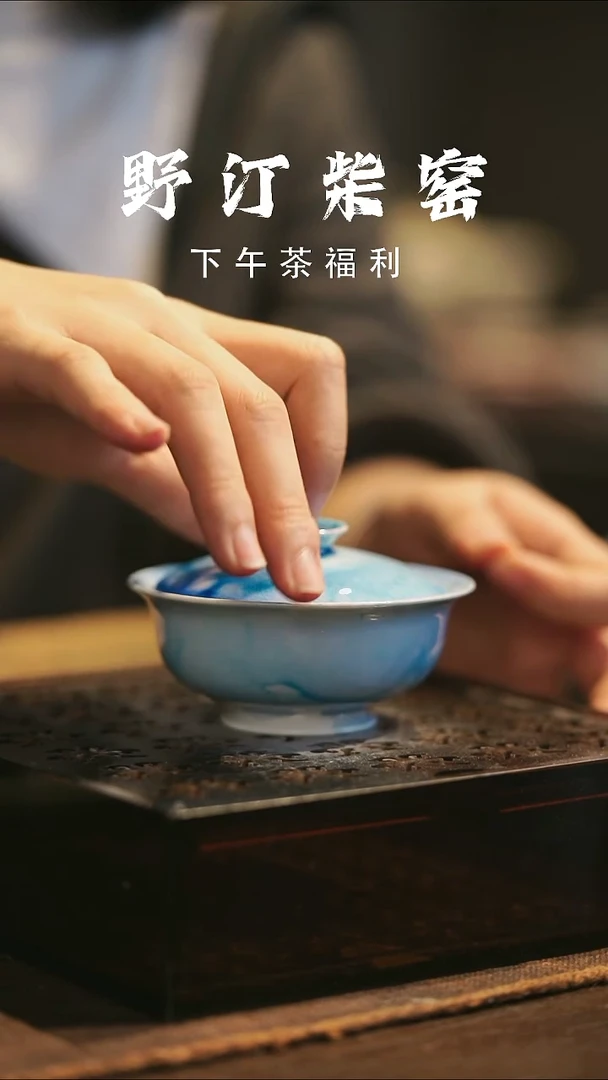 野汀柴窑手工手作@@YT684