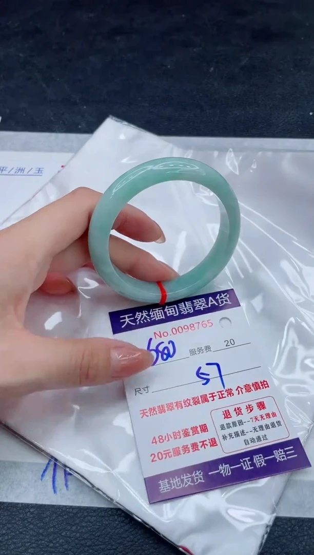 翡翠手镯未镶嵌680.00000