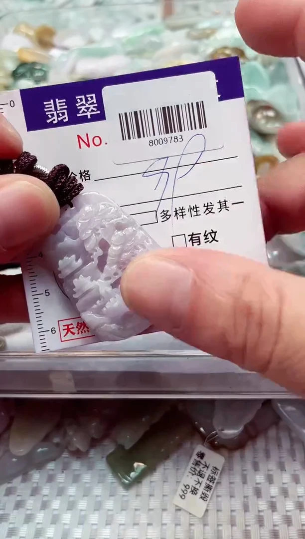 颈饰未镶嵌翡翠天然翡翠吊坠/8009783