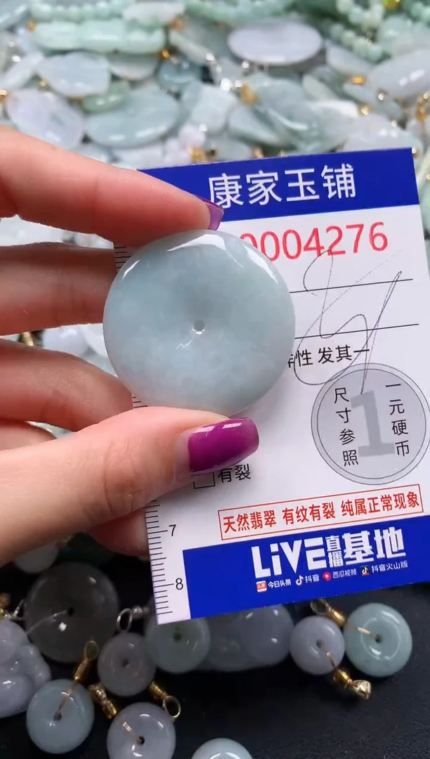 颈饰未镶嵌翡翠4276