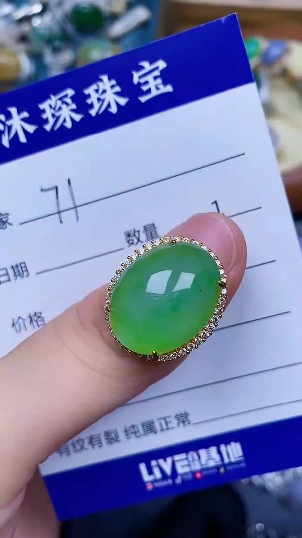 翡翠戒指未镶嵌7171
